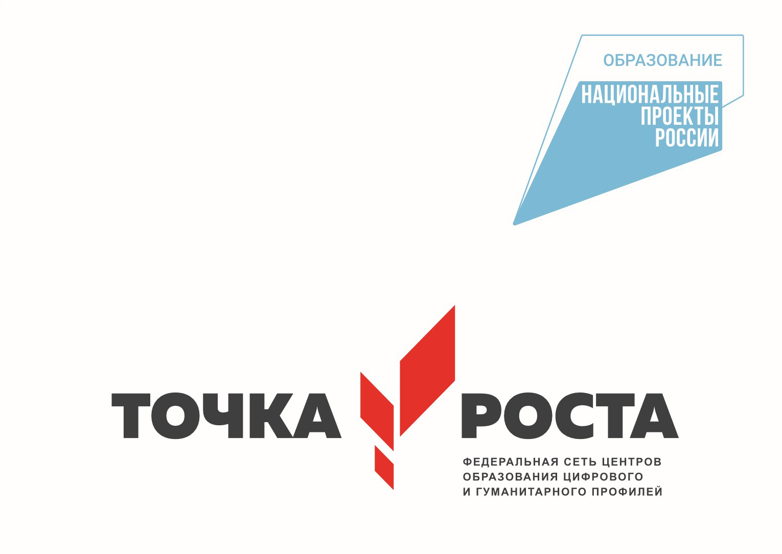 Центр образования цифрового и гуманитарного профилей &amp;quot;Точка роста&amp;quot;.